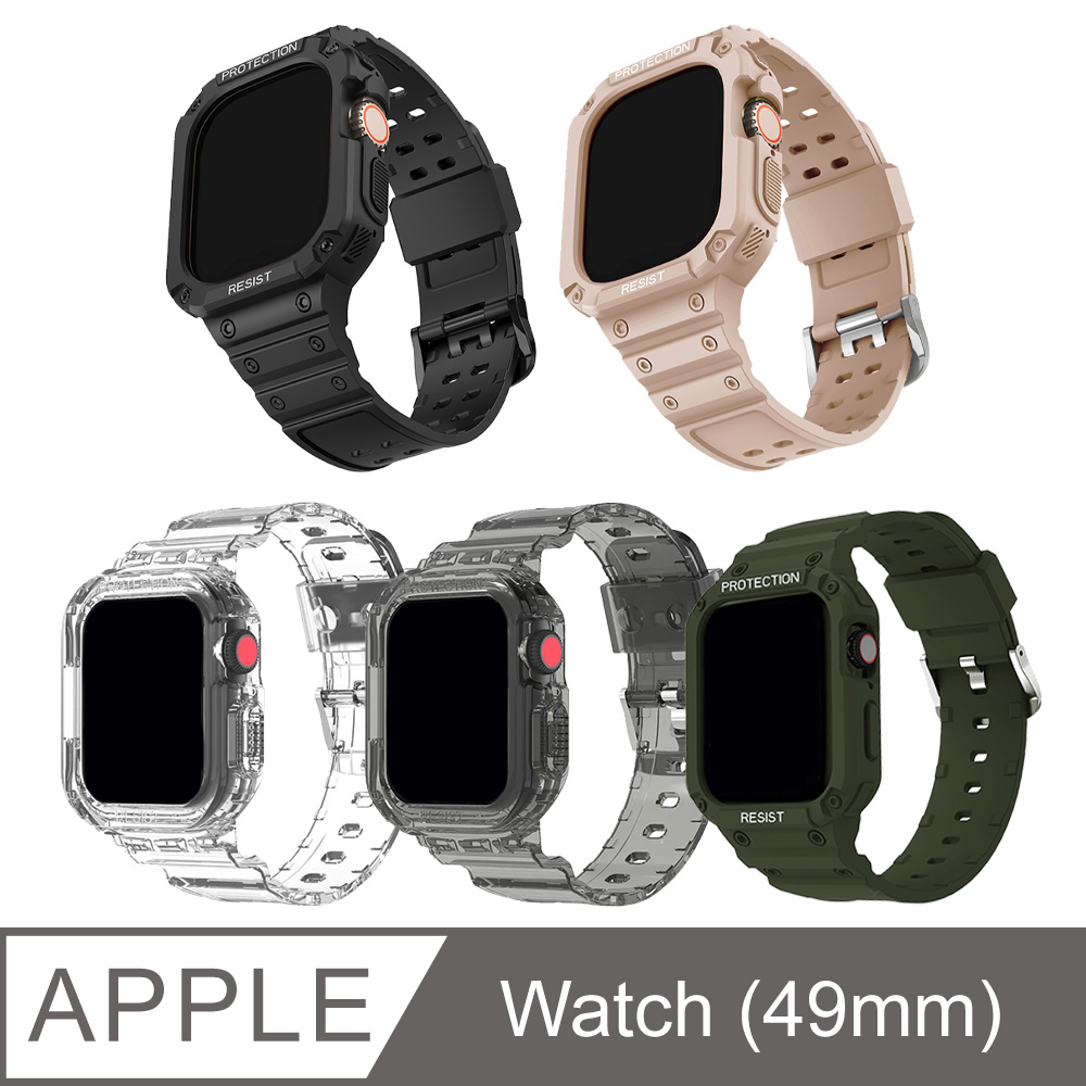 一體成形 Apple Watch 防摔錶殼 鎧甲運動錶帶(49mm)