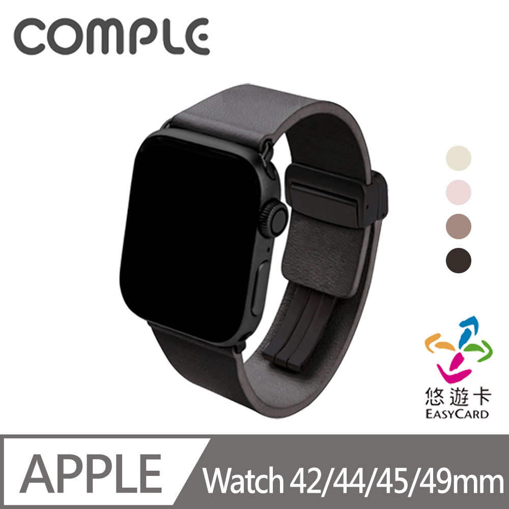 COMPLE Apple Watch 官方認證皮革悠遊卡錶帶 42/44/45/49mm專用 (四色可選)