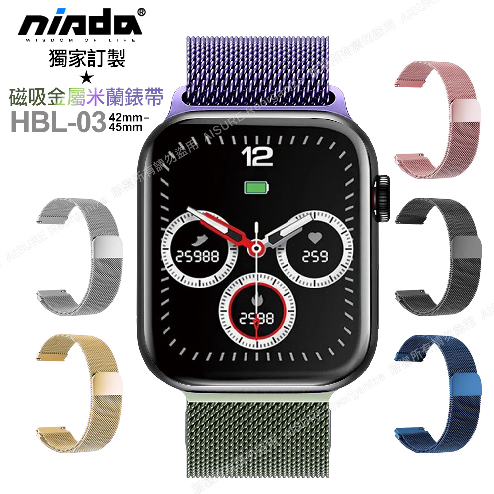 NISDA for Apple watch 磁吸金屬米蘭錶帶 42-45 mm