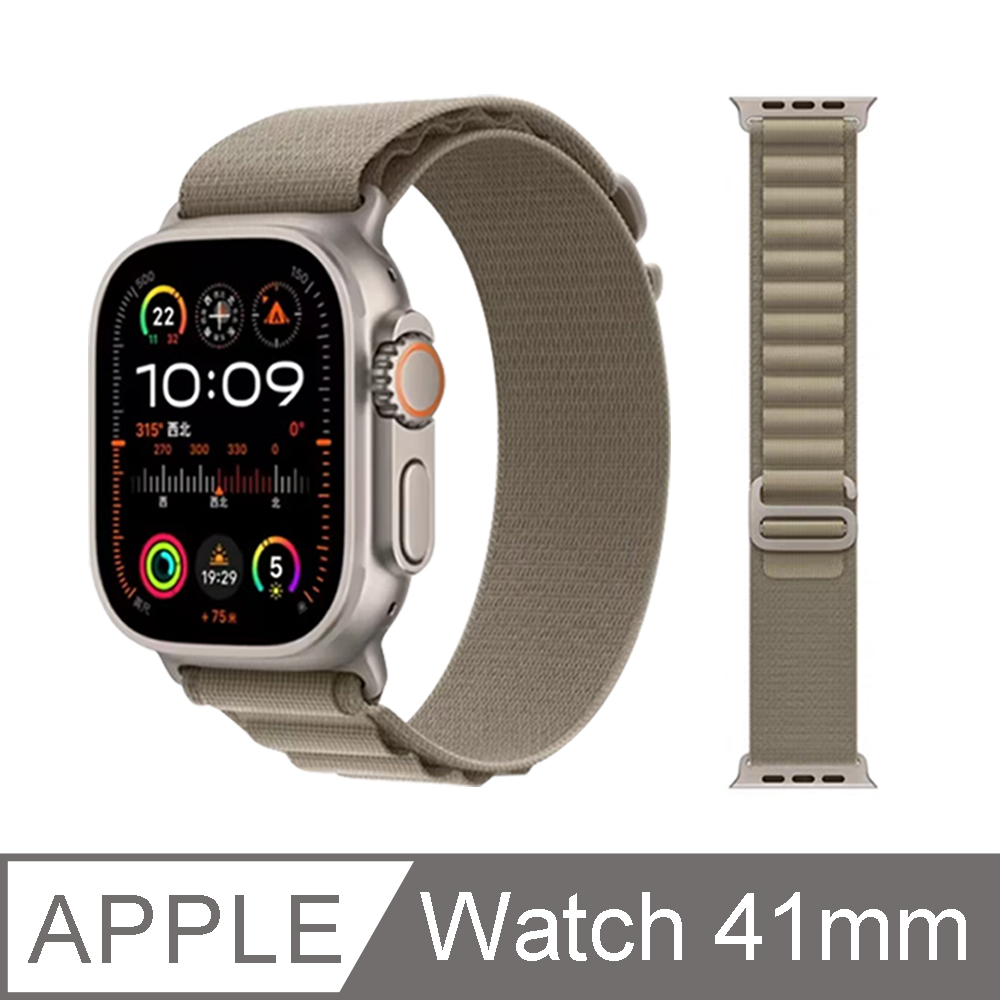 Apple Watch Series9 高山回環式錶帶（41mm）