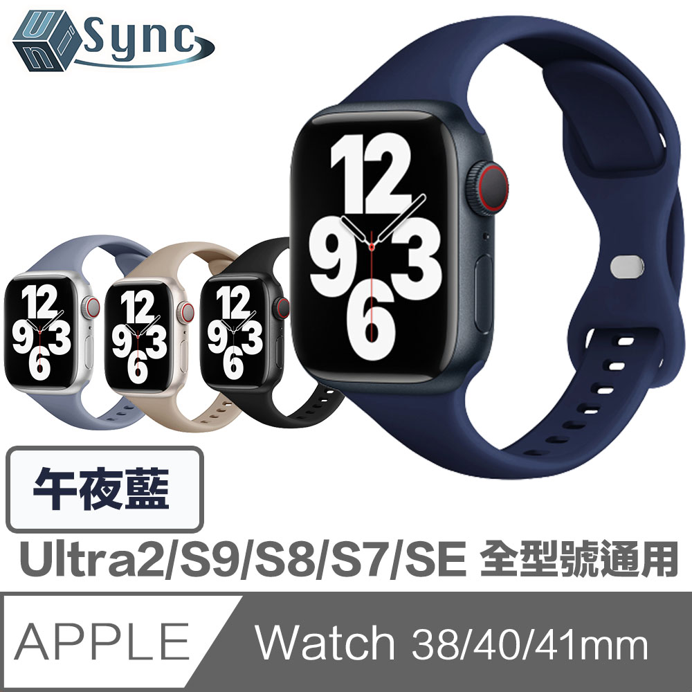 UniSync Apple Watch Series 38/40/41mm 通用矽膠蝶扣錶帶 午夜藍