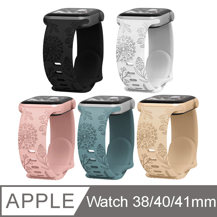 IN7 鐳雕壓花系列 Apple Watch 蒲公英八字扣矽膠錶帶 Apple Watch 38/40/41mm
