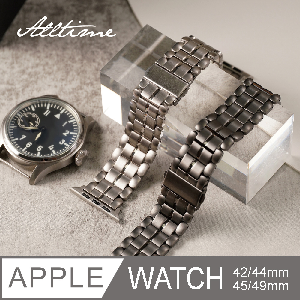 【完全計時】錶帶館｜Apple watch 42/44/45/49 Ultra珠鱗方格輕量鈦錶帶