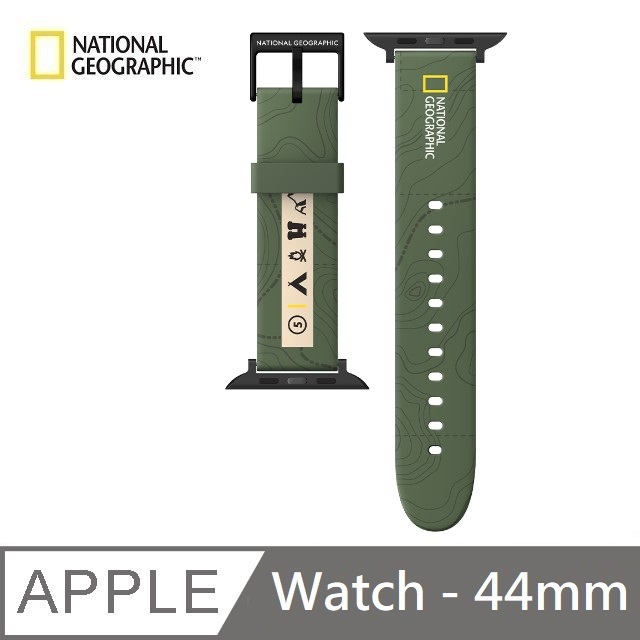 【National Geographic 】 國家地理 Smart Apple Watch Strap 矽膠錶帶 44mm - 軍綠色