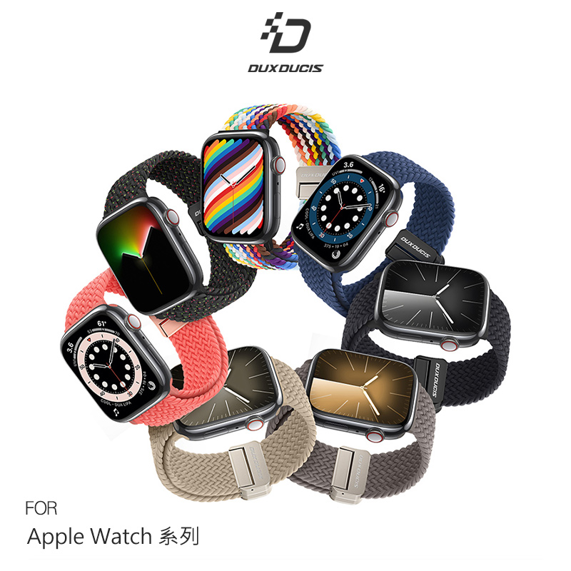 Apple Watch 專用編織錶帶 42/44/45/49mm 共用 (多色可選)#拉伸不變形