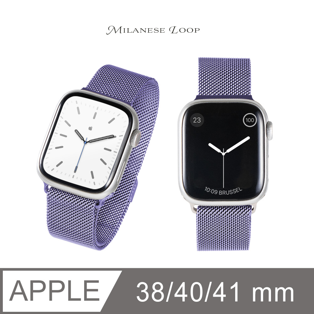 Apple Watch 錶帶 米蘭磁吸錶帶 蘋果手錶適用 38/40/41mm - 薰衣紫