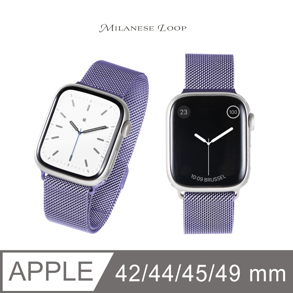 Apple Watch 錶帶 米蘭磁吸錶帶 蘋果手錶適用 42/44/45/49mm - 薰衣紫