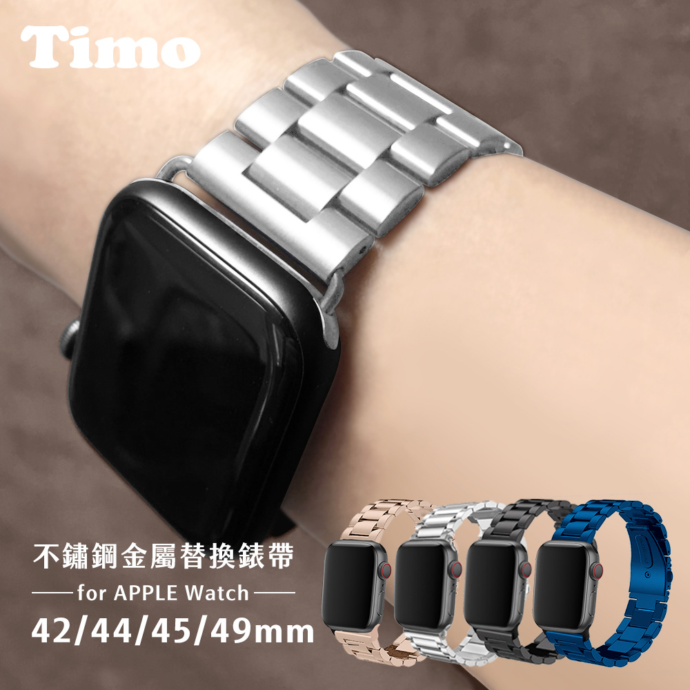 【Timo】Apple Watch 42/44/45/49mm 不鏽鋼金屬替換錶帶