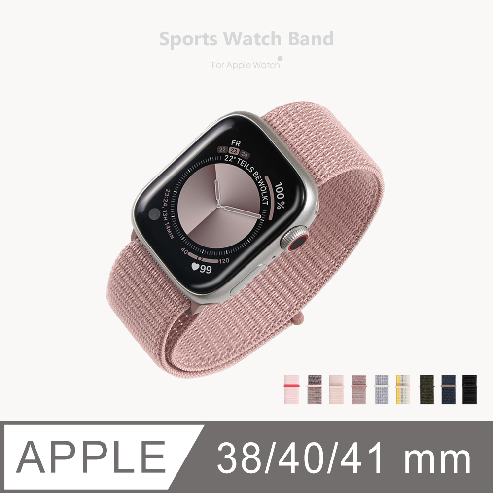 Apple Watch 錶帶 運動錶帶 蘋果手錶適用 輕盈透氣 手錶錶帶 38/40/41mm (玫瑰金)