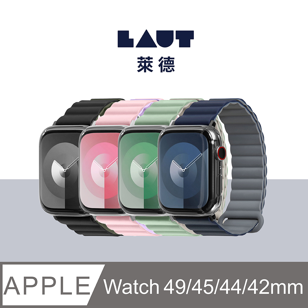 LAUT 萊德 Apple Watch 42/44/45/49mm 撞色矽膠錶帶