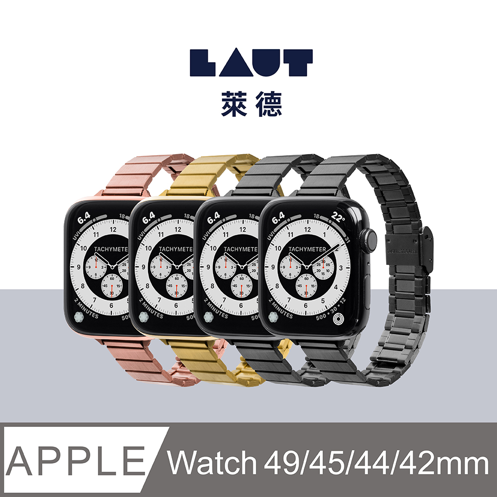 LAUT 萊德 Apple Watch 42/44/45/49mm 時尚不銹鋼錶帶