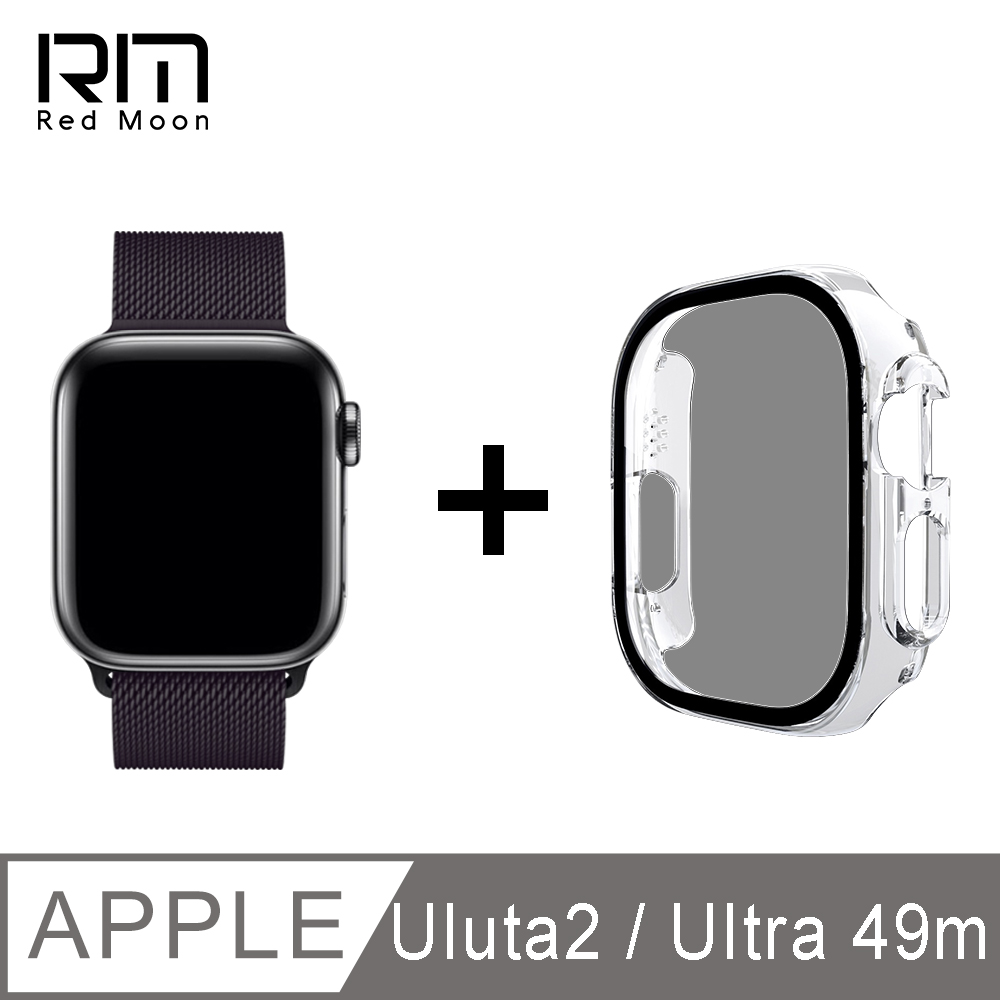 RedMoon Apple Watch Ultra2 / Ultra 49mm 米蘭不銹鋼磁吸錶帶+PC全包覆雙料防摔錶殼