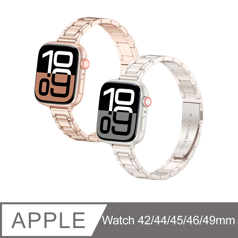Hipporizz Apple Watch42/44/45/46/49mm Glint不銹鋼錶帶