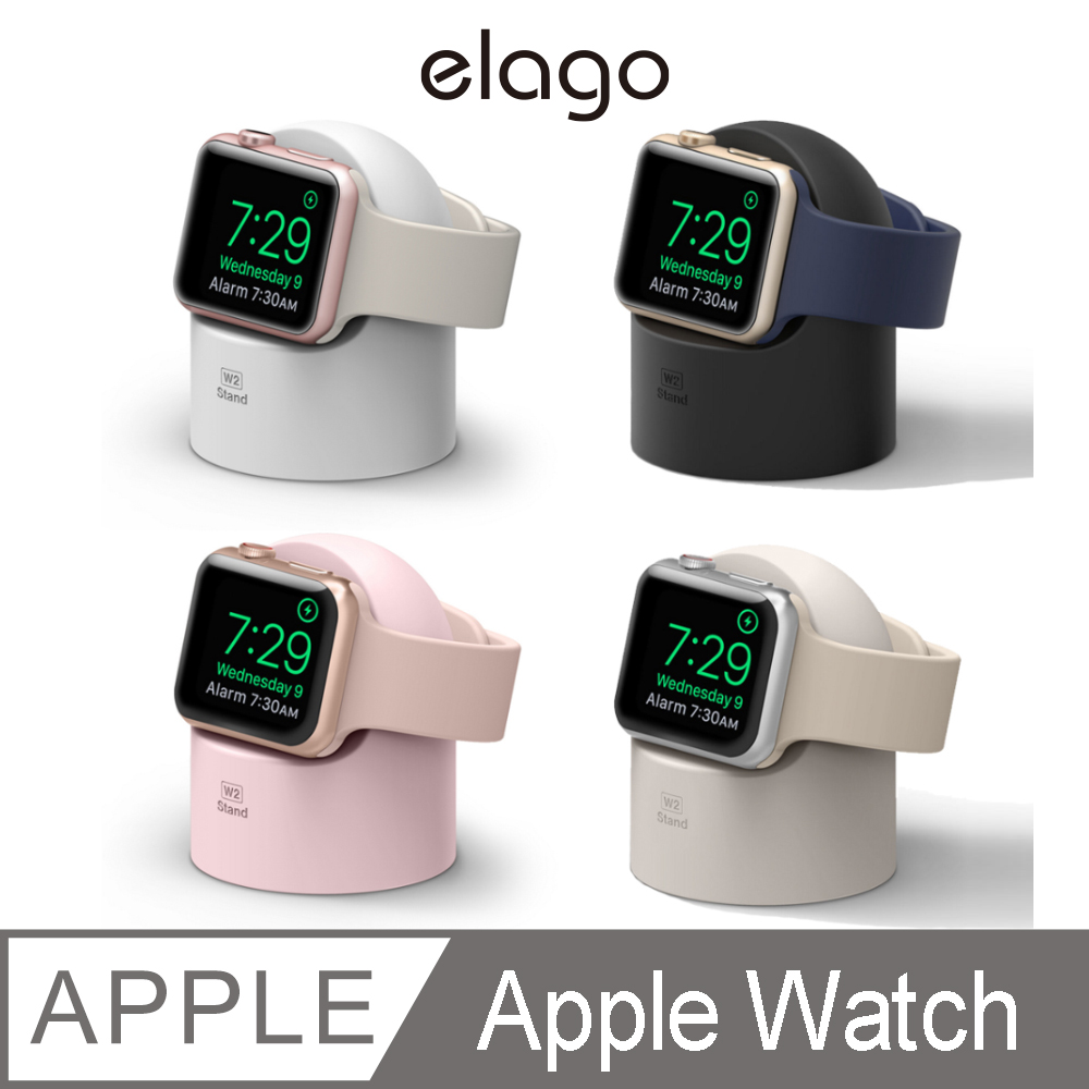【elago】Apple Watch 全系列 W2頂級矽膠充電座