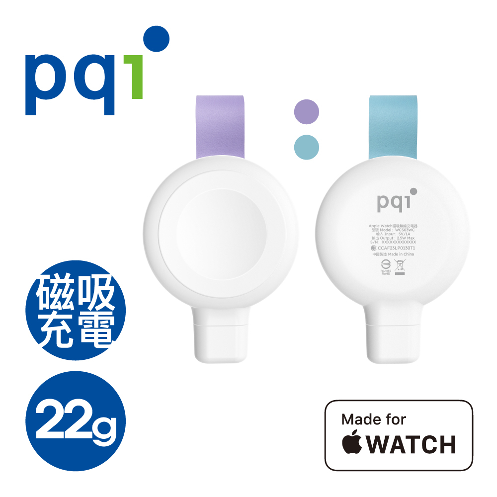 PQI Apple Watch磁吸無線充電器( WCS03WC)