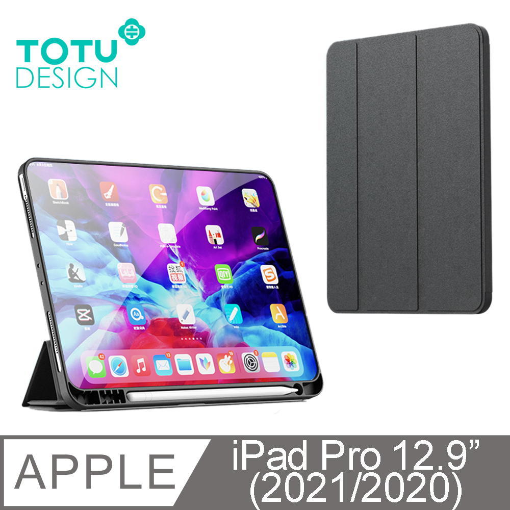【TOTU】iPad Pro 12.9吋 皮套 全包 防摔套 智能 休眠 翻蓋 站立 保護套 筆槽 幕系列