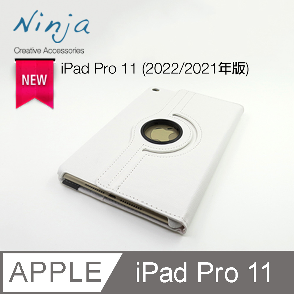 【東京御用Ninja】Apple iPad Pro 11 (2021年版)專用360度調整型站立式保護皮套(白色)