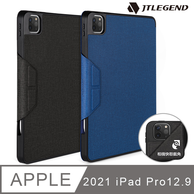 JTL iPad Pro 2021 Amos 12.9吋 相機快取多角度折疊布紋皮套(磁扣版-有筆槽)
