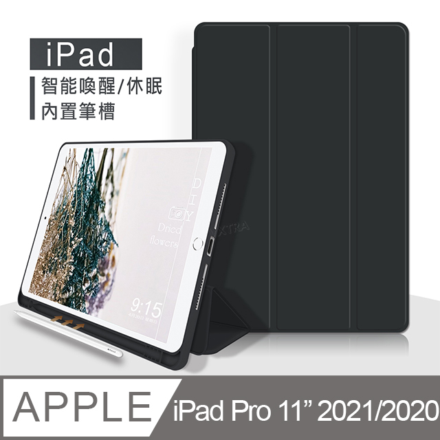 VXTRA筆槽版 iPad Pro 11吋 2021/2020版通用 親膚全包覆防摔軟套 平板皮套(質感黑)