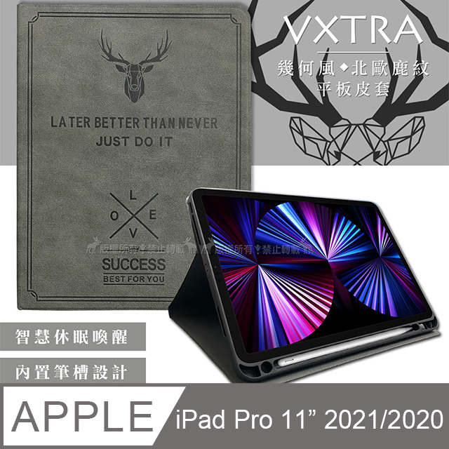 二代筆槽版 VXTRA iPad Pro 11吋 2021/2020版通用 北歐鹿紋平板皮套 保護套(清水灰)
