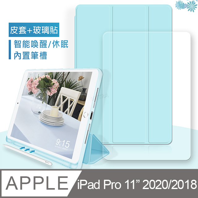VXTRA筆槽版 iPad Pro 11吋 2020/2018共用 親膚全包覆皮套(清新水藍)+9H鋼化玻璃貼(合購價)