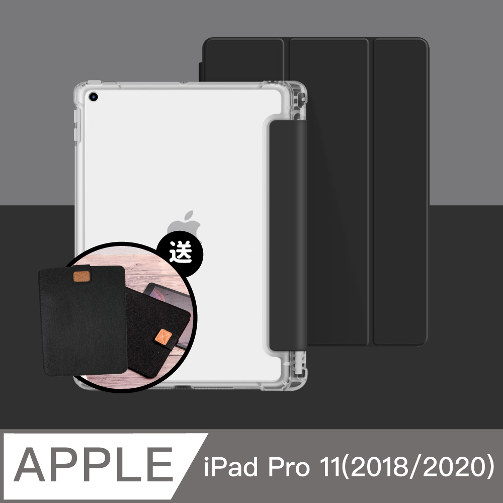 ZOYU原創 iPad Pro 11(2020) 保護殼 素色氣囊空壓殼 尊貴黑(三折式/硬底軟邊/內置筆槽/可吸附筆)