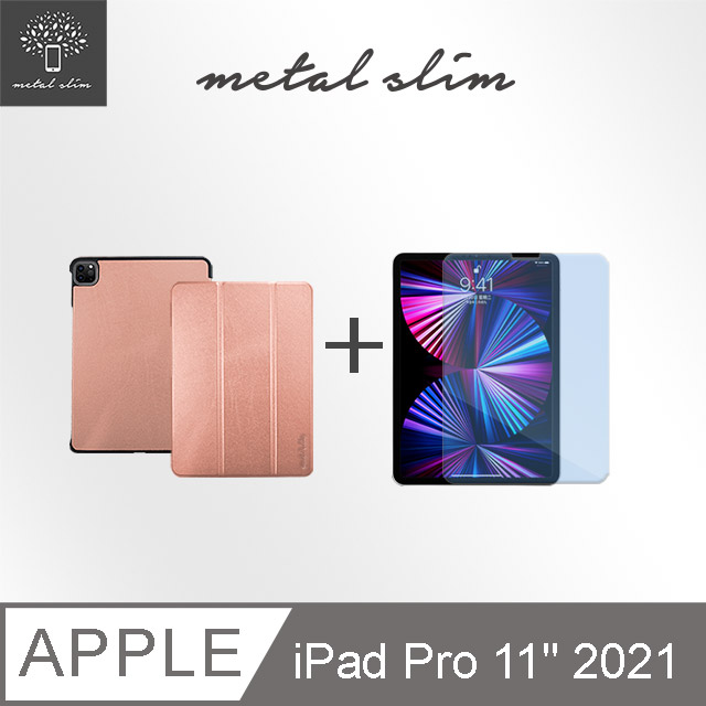 Metal-Slim Apple iPad Pro 11吋 (第3代) 2021 高仿小牛皮三折保護皮套+抗藍光玻璃貼-玫瑰金