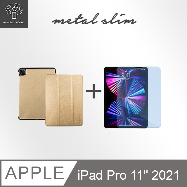 Metal-Slim Apple iPad Pro 11吋 (第3代) 2021 高仿小牛皮三折保護皮套+抗藍光玻璃貼-璀璨金