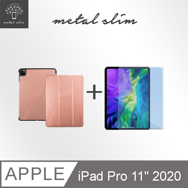 Metal-Slim Apple iPad Pro 11吋 (第2代) 2020 高仿小牛皮三折保護皮套+抗藍光玻璃貼-玫瑰金