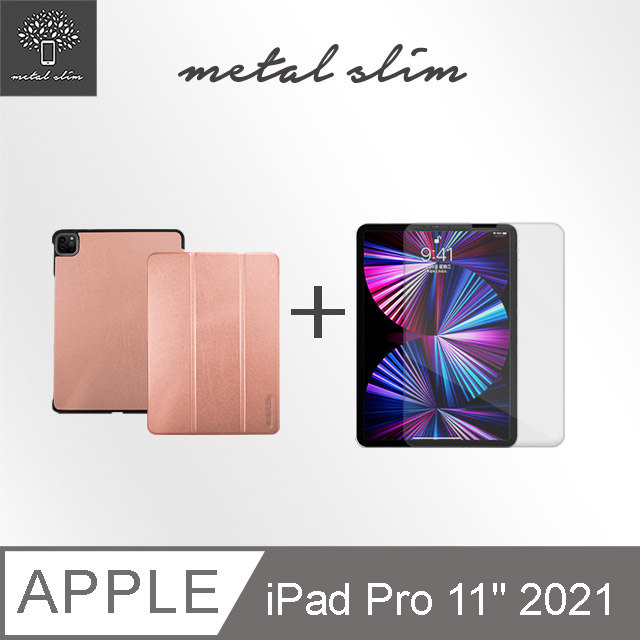 Metal-Slim Apple iPad Pro 11吋 (第3代) 2021 高仿小牛皮三折立架式保護皮套+玻璃貼-玫瑰金