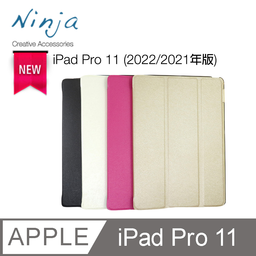 【東京御用Ninja】Apple iPad Pro 11 (2021年版/2020年版)專用精緻質感蠶絲紋站立式保護皮套
