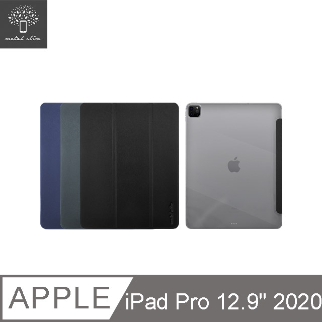Metal-Slim Apple iPad Pro 12.9吋 (第4代) 2020 高仿小牛皮三折立架式保護皮套