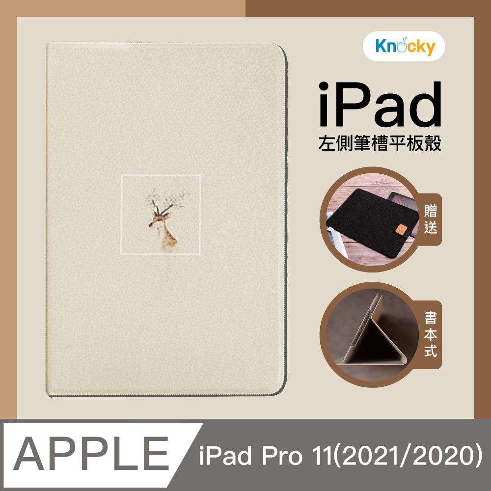 WUWAN原創 iPad Pro 11(2021/2020) 保護殼 梅花鹿(書本式/軟殼/可吸附筆)