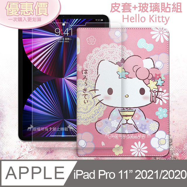 Hello Kitty凱蒂貓 iPad Pro 11吋 2021/2020版通用 和服限定款 平板皮套+9H玻璃貼(合購價)