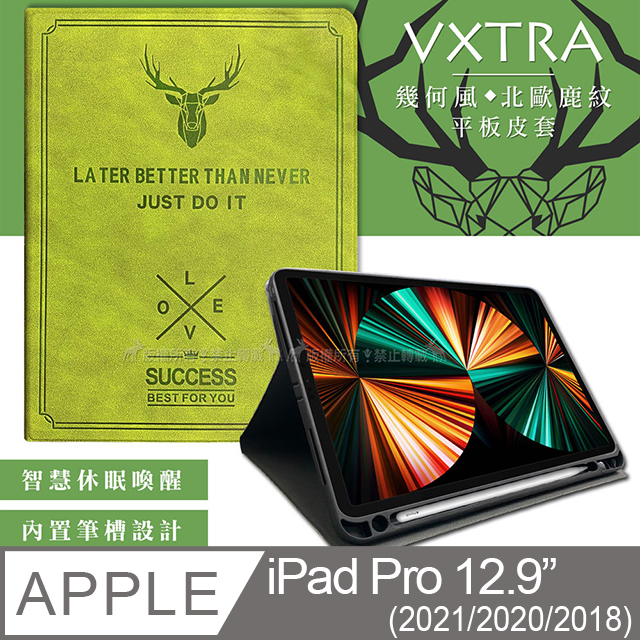 二代筆槽版 VXTRA iPad Pro 12.9吋 2021/2020/2018版通用 北歐鹿紋平板皮套 保護套(森林綠)