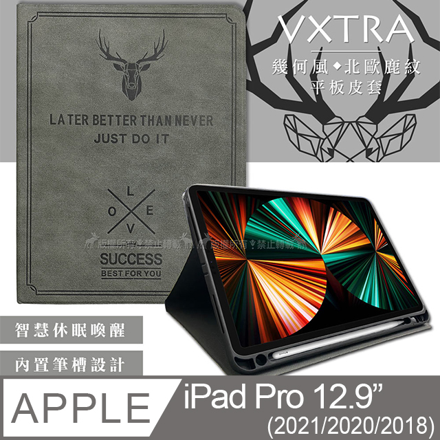 二代筆槽版 VXTRA iPad Pro 12.9吋 2021/2020/2018版通用 北歐鹿紋平板皮套 保護套(清水灰)