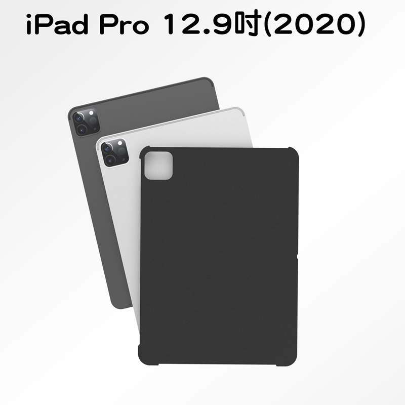 iPad Pro iPad Air iPad mini 保護殼