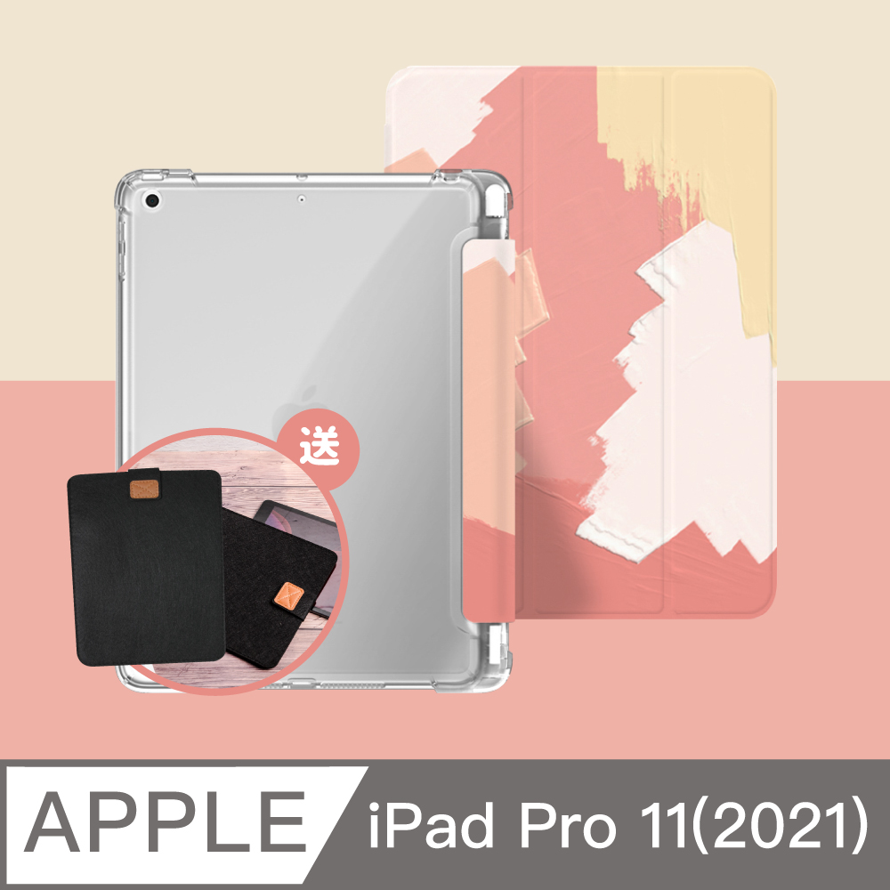 ZOYU原創 iPad Pro 11(2021) 保護殼 透明氣囊殼-復古油畫蜜桃粉(三折式/軟殼/內置筆槽/可吸附筆)