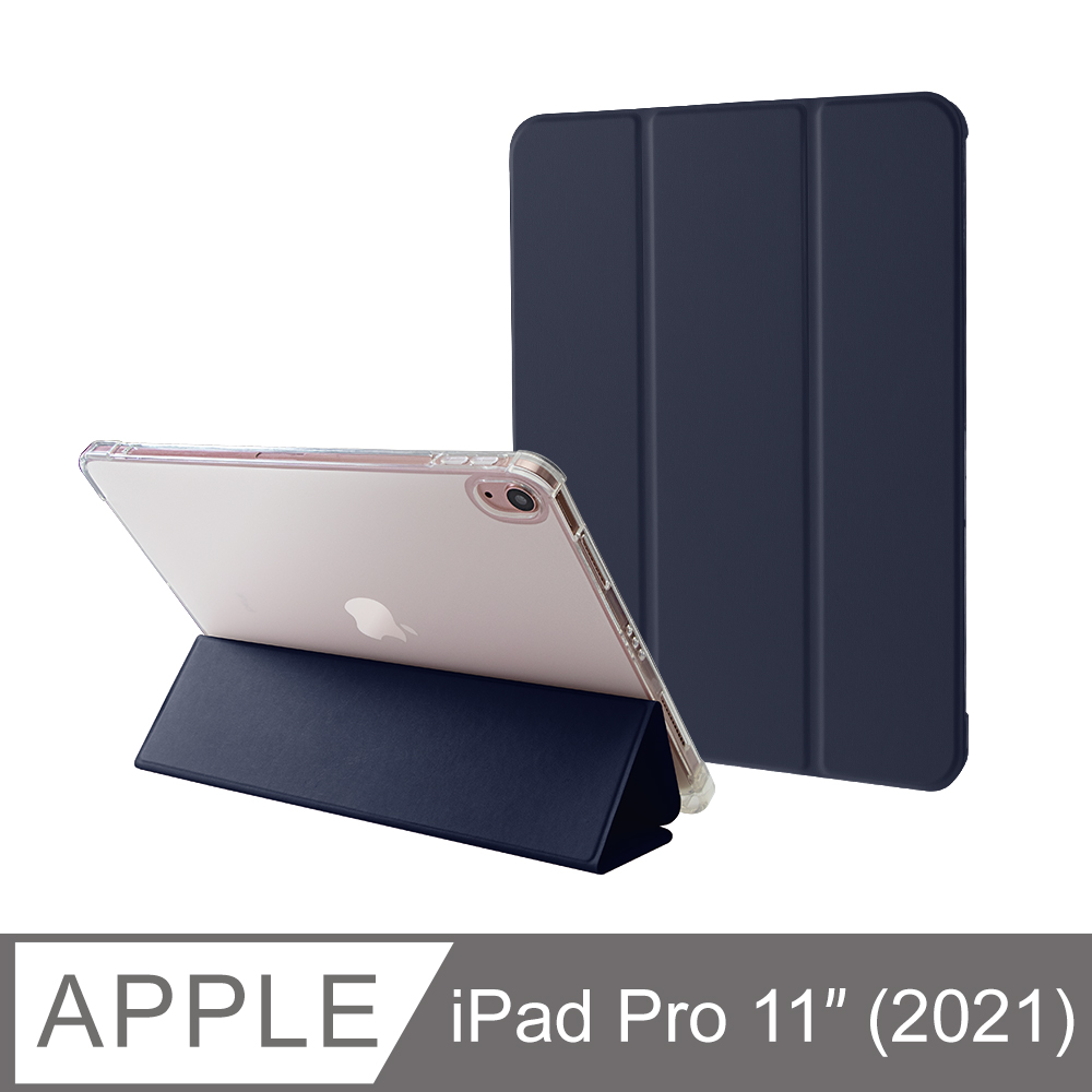 防摔升級！iPad Pro 11吋 (2021) 智能喚醒平板保護套 保護殼 磁吸平板支架 透明筆槽- 藏青