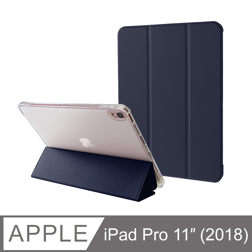 防摔升級！iPad Pro 11吋 (2018) 智能喚醒平板保護套 保護殼 磁吸平板支架 透明筆槽- 藏青