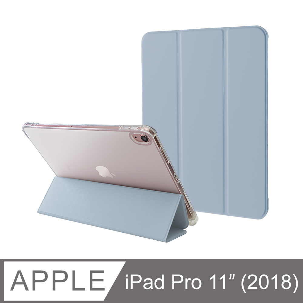 防摔升級！iPad Pro 11吋 (2018) 智能喚醒平板保護套 保護殼 磁吸平板支架 透明筆槽 - 寧靜藍