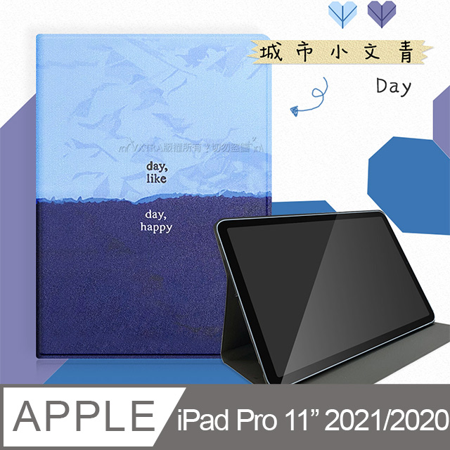 VXTRA城市小文青 iPad Pro 11吋 2021/2020版通用 支架保護套立架皮套(活力藍靛)