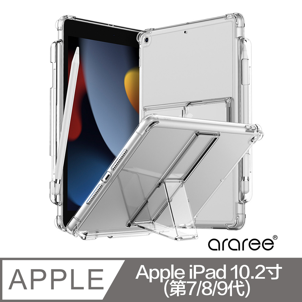 Araree Apple iPad 10.2寸(第7/8/9代) 抗震支架保護殼