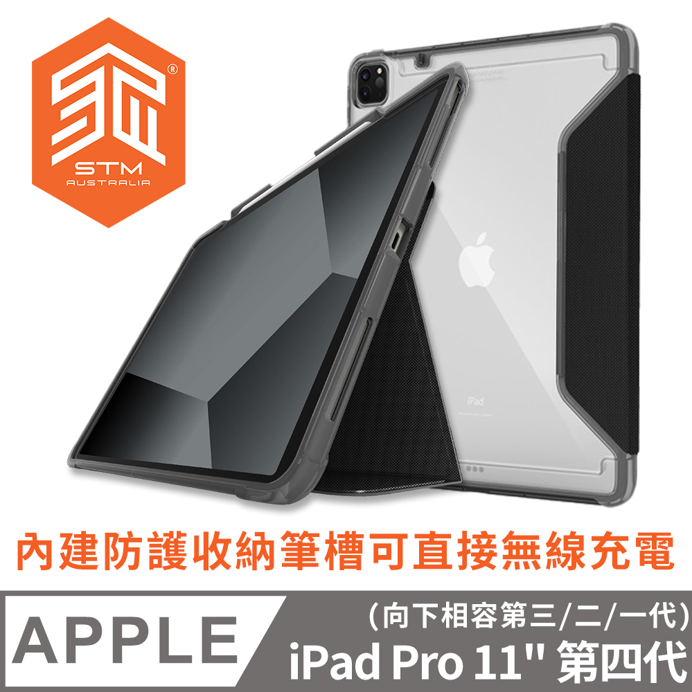 澳洲 STM Dux Plus for iPad Pro 11吋 (第三代) 強固軍規防摔平板保護殼 - 黑