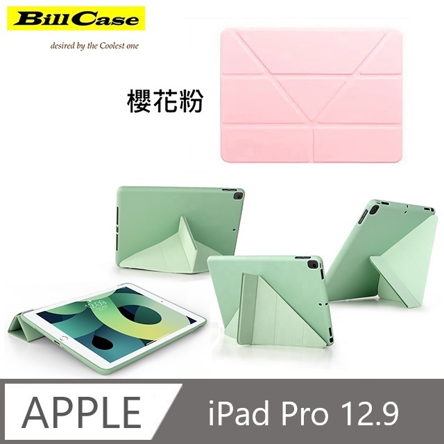 iPad Pro 12.9 通用 智慧喚醒多功支架防摔超薄保護殼-櫻花粉