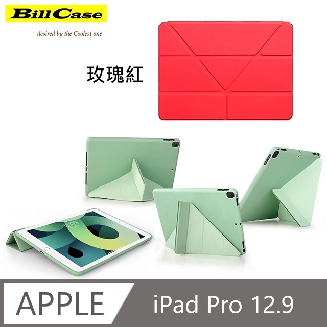 iPad Pro 12.9 通用 智慧喚醒多功支架防摔超薄保護殼-玫瑰紅