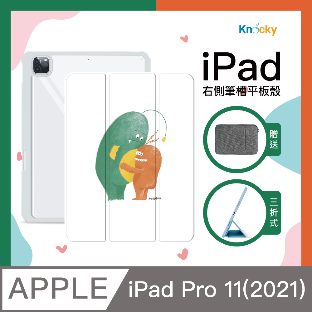 【Knocky原創聯名】iPad Pro 11(2021) 保護殼『Big Hug』Mumuu畫作 右側內筆槽（筆可充電）