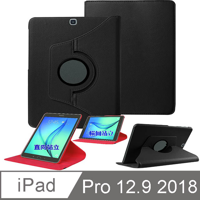 2018 iPad Pro 12.9 可旋轉支架站立型書本皮套