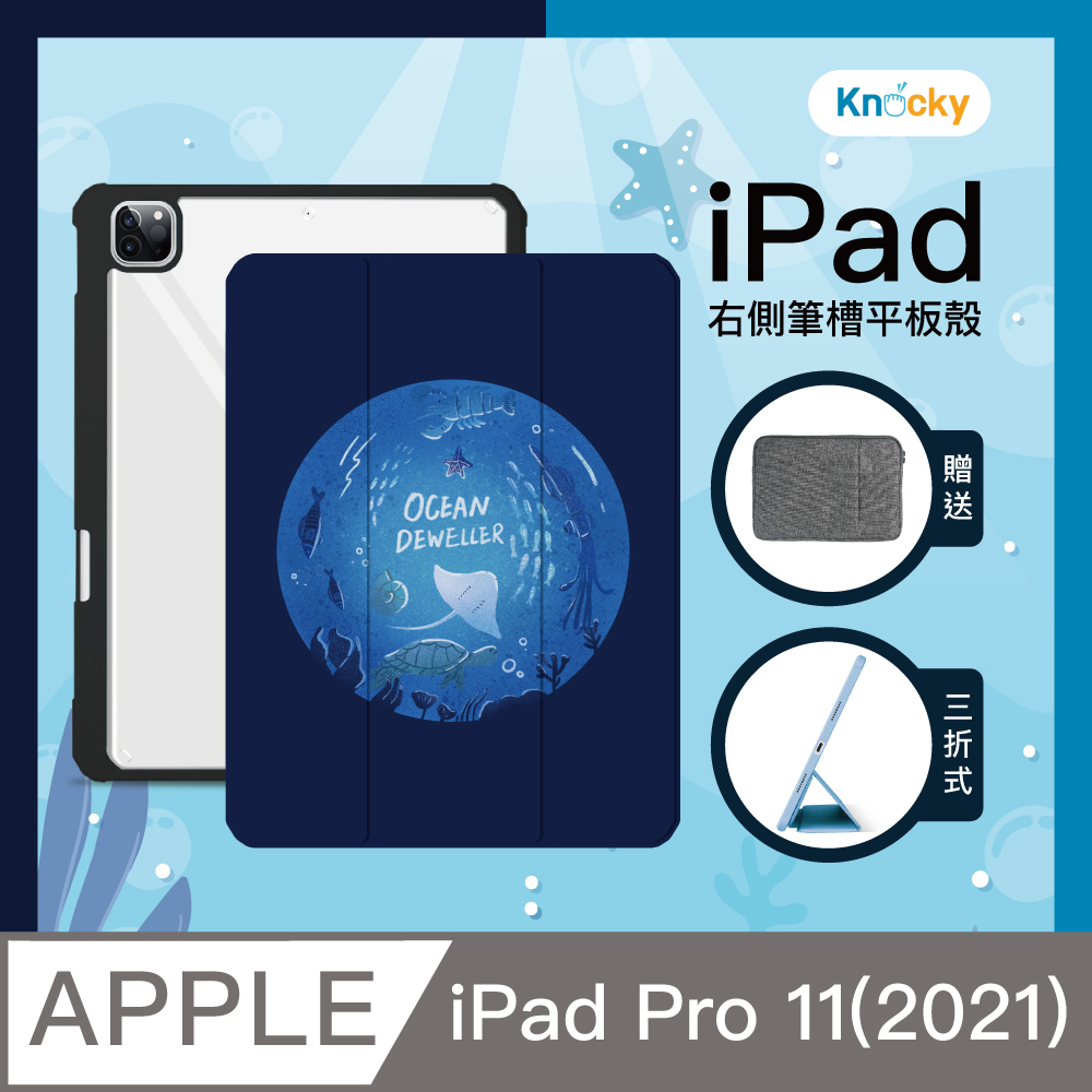【Knocky原創聯名】iPad Pro 11(2021) 保護殼『海底生物』Astrid W阿脆 畫作