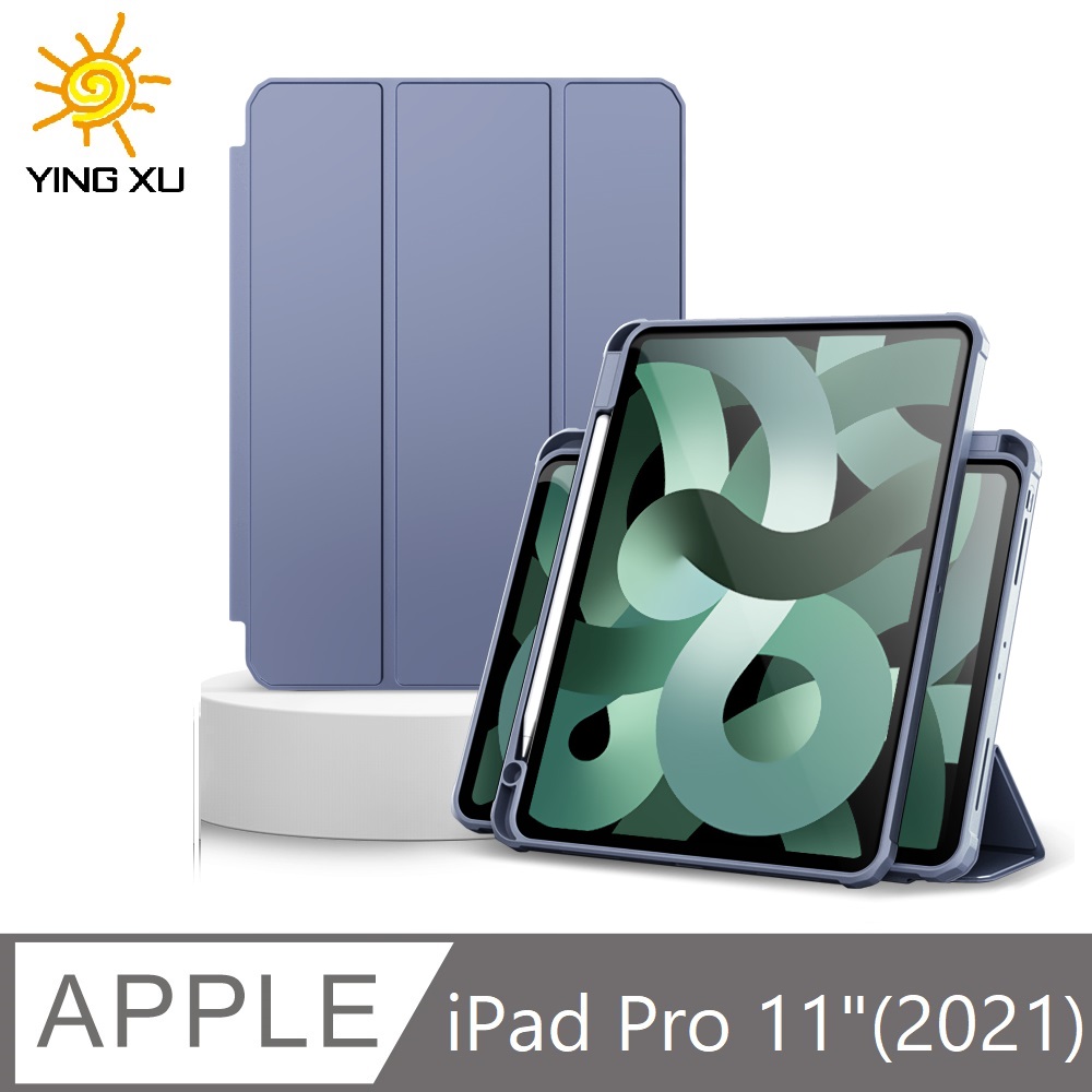 【YING XU】極光iPad 360°磁吸分離保護套-Pro 11 薰衣草紫